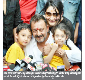 ಸಂಜಯ್ ದತ್ತ್ ಬಿಡುಗಡೆ