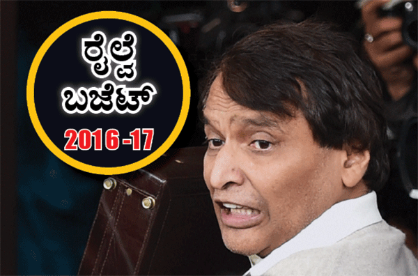 ಏರಿಕೆಯಿಲ್ಲದ ಬಜೆಟ್