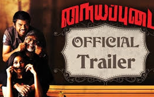 ಆ್ಯಕ್ಷನ್‌ನಲ್ಲಿ ಮಗನಿಗೆ ಸವಾಲೆಸೆದ ತಮಿಳ್‌ಸೂಪರ್‌ಸ್ಟಾರ್‌ವಿಜಯ್‌ರ ತಂದೆ ನಟನೆಯ ಸಿನೆಮಾ ನಯಾಪ್ಪಡೈ