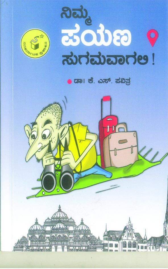 ದೈನಂದಿನ ಬದುಕಿಗೆ ನೆರವಾಗುವ ಕೈಪಿಡಿಗಳು...