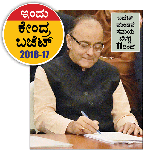 ಕಾರ್ಪೊರೇಟ್, ರೈತನ ಓಲೈಕೆಗೆ ಮೋದಿ, ಜೇಟ್ಲಿ ಕಸರತ್ತು