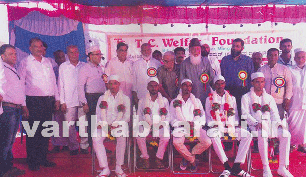 ಮಂಗಳೂರು : ಟಿ.ಸಿ. ವೆಲ್ಪೇರ್ ಫೌಂಡೇಶನ್ ಮಂಗಳೂರು ಇದರ ಪ್ರಾಯೋಜಕತ್ವದಲ್ಲಿ ಸರಳವಿವಾಹ ಕಾರ್ಯಕ್ರಮ