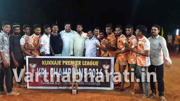 ವಿಟ್ಲ :ಹನುಮಂತಪ್ಪ ಕೊಪ್ಪದ್ ಟ್ರೋಫಿ-2016 ಪ್ರೀಮಿಯರ್ ಲೀಗ್ ಕಬಡ್ಡಿ ಪಂದ್ಯಾಟ