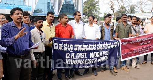 ಆಸಿಫ್  ಮೇಲೆ ದುಷ್ಕರ್ಮಿಗಳ ಹಲ್ಲೆ ಪ್ರಕರಣ: ಪತ್ರಕರ್ತರ ಸಂಘದ ವತಿಯಿಂದ ಪ್ರತಿಭಟನೆ