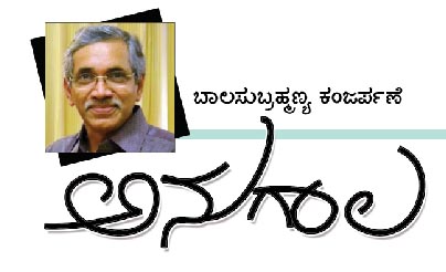 ತೊಂದರೆಯೆಂದರೆ...