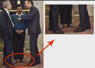 ಕೇಜ್ರಿವಾಲ್‌ರೇ ಆಮ್‌ಆದ್ಮಿಯ ಚಪ್ಪಲಿ ಬಿಡಿ. ಇನ್ನು ಶೂ ಧರಿಸಿ ,  ಹೀಗೊಂದು ಸಲಹೆ