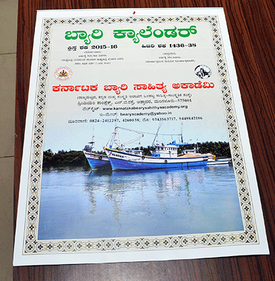 ಬ್ಯಾರಿ ಕ್ಯಾಲೆಂಡರ್, ಬೆಲ್ಕಿರಿ ವಿಶೇಷಾಂಕ ಬಿಡುಗಡೆ