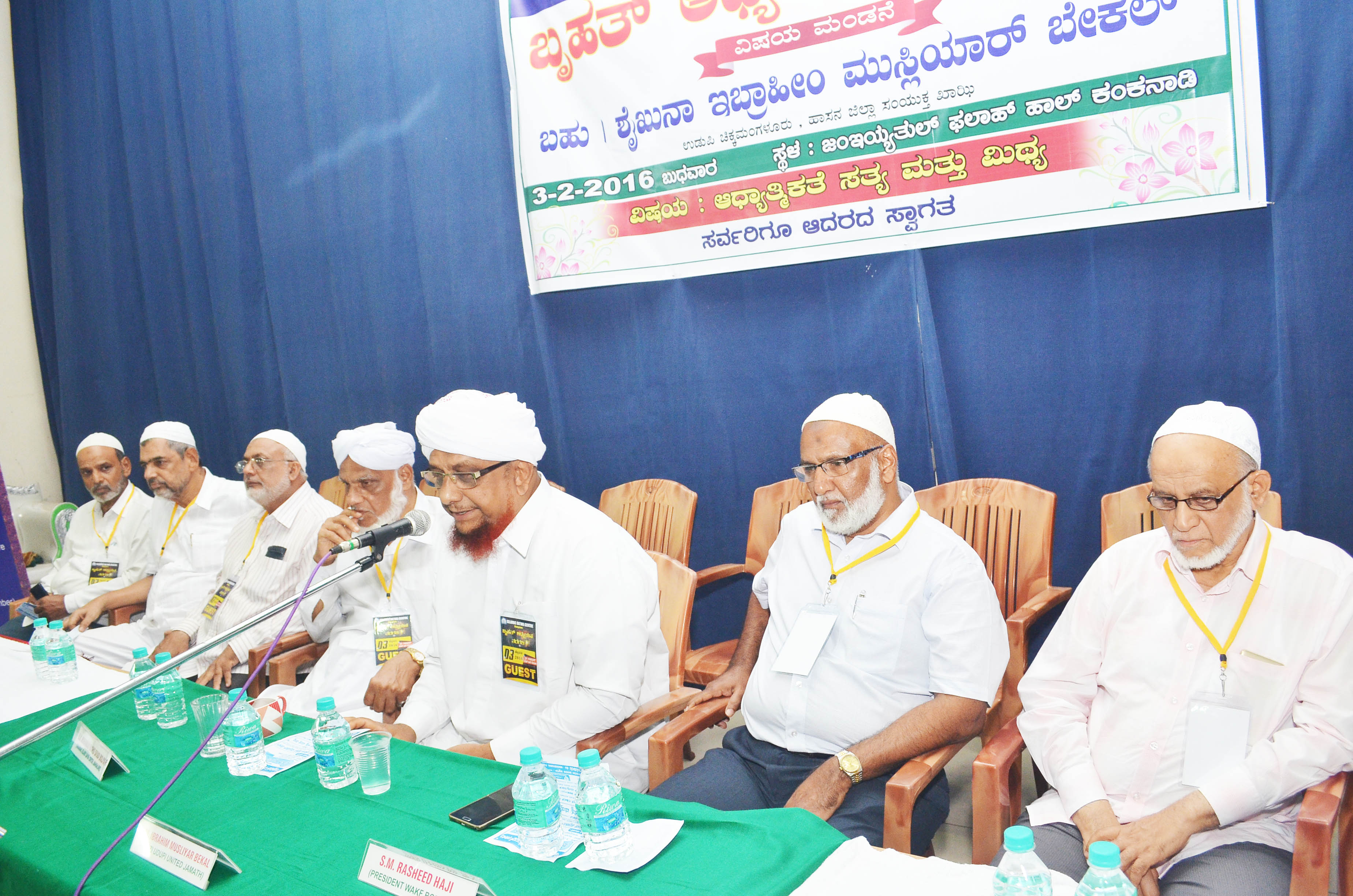 ಇಸ್ಲಾಮಿಕ್ ದಅ್ವಾ ಸೆಂಟರ್‌ನಿಂದ ಅಧ್ಯಯನ ಶಿಬಿರ