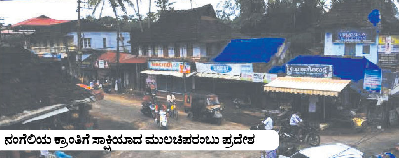 ‘ಸ್ತನ ತೆರಿಗೆ’ ವಿರುದ್ಧ ಬಂಡೆದ್ದ ನಂಗೆಲಿ
