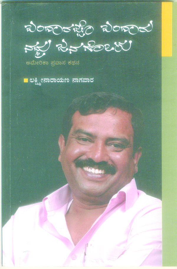 ದಲಿತ ಸಂಘಟಕರ ಕಣ್ಣಲ್ಲಿ ಅಮೆರಿಕ