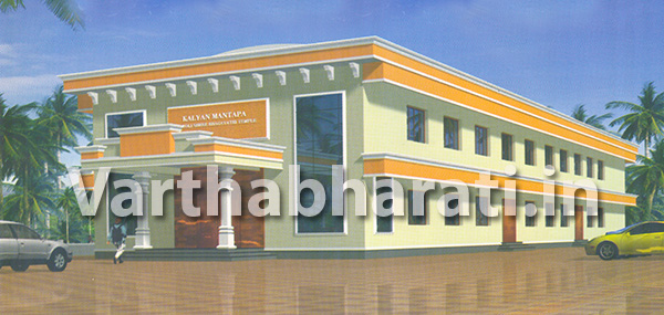 ಮಂಗಳೂರು : ಮಾ.18-26: ಕುದ್ರೋಳಿ ಶ್ರೀ ಭಗವತೀ ಕ್ಷೇತ್ರ  ನಡಾವಳಿ ಉತ್ಸವ- ಸಮುದಾಯ ಭವನ ಉದ್ಘಾಟನೆ