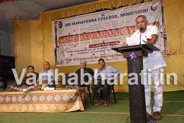 ಮೂಡುಬಿದಿರೆ:  ಅಕಾಡೆಮಿ ಕಾಲೇಜು ಶಿಕ್ಷಕರ ಸಮ್ಮೇಳನ