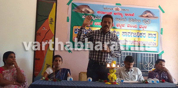 ಭಟ್ಕಳ: ಅರಣ್ಯ ಇಲಾಖೆಯಿಂದ ವಿದ್ಯಾರ್ಥಿಗಳಿಗೆ ಕಡಲಾಮೆ ಸಂರಕ್ಷಣೆ ಕುರಿತ ಮಾಹಿತಿ ಶಿಬಿರ