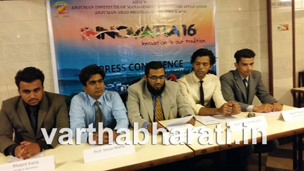 ಭಟ್ಕಳ: ಮಾ.17ಕ್ಕೆ ಅಂಜುಮನ್ ಮ್ಯಾನೇಜ್ಮೆಂಟ್ ಶಿಕ್ಷಣ ಸಂಸ್ಥೆಯಲ್ಲಿ ರಾಜ್ಯಮಟ್ಟದ ಫೆಸ್ಟ್ ಇನ್ನೋವೇಟಿಯ-16