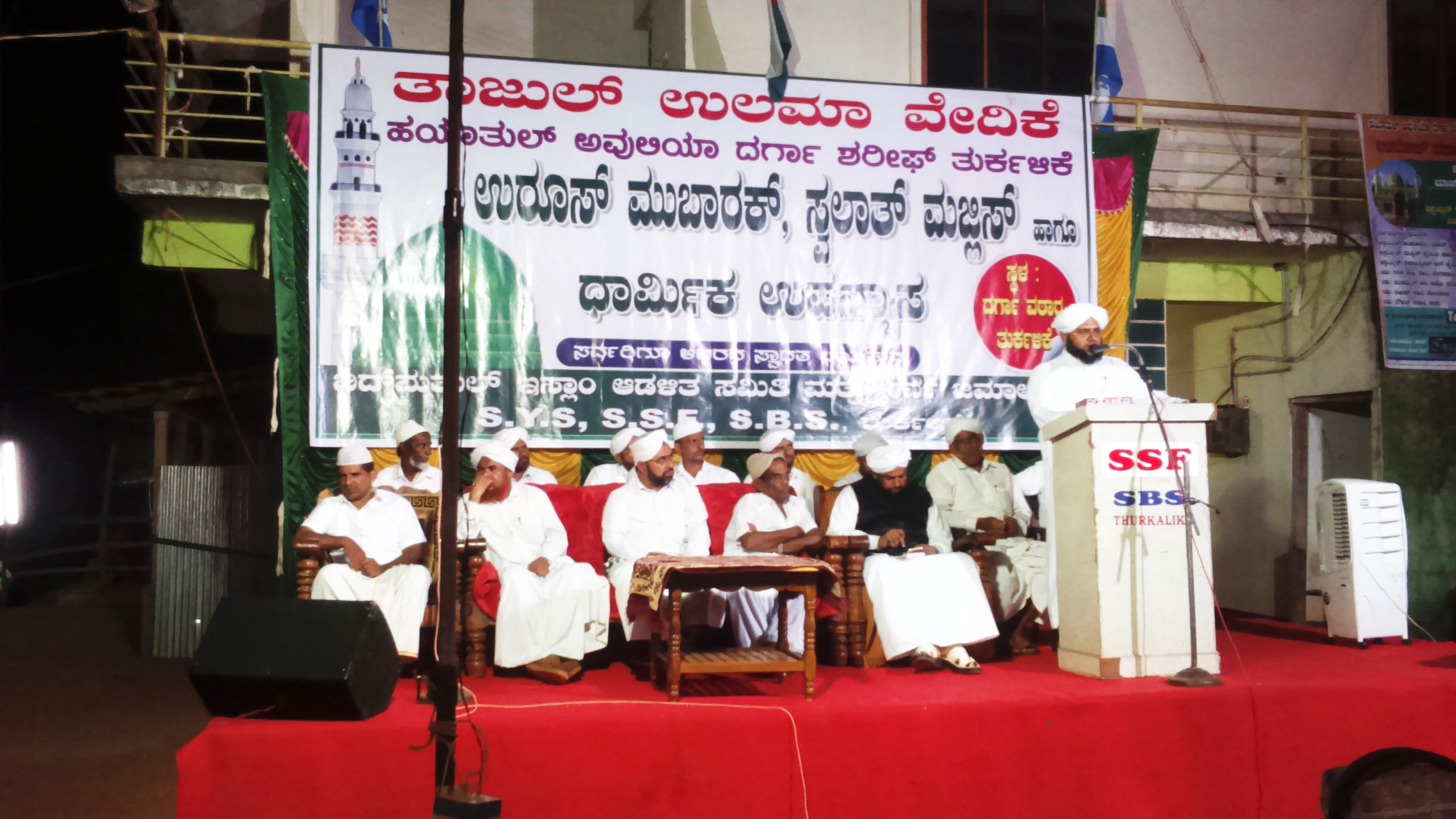 ತುರ್ಕಳಿಕೆ ಉರೂಸ್ ಸಮಾರೋಪ