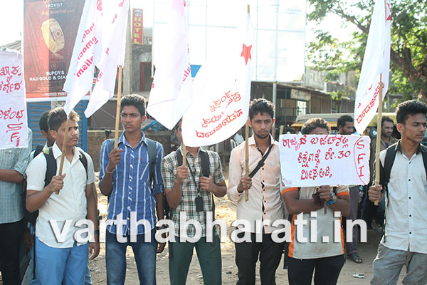 ರಾಜ್ಯದ ಬಜೆಟಿನಲ್ಲಿ ಶಿಕ್ಷಣ ಕ್ಷೇತ್ರಕ್ಕೆ ಹೆಚ್ಚಿನ ಅನುದಾನವನ್ನು ನೀಡುವಂತೆ ಆಗ್ರಹಿಸಿ ಎಸ್ ಎಫ್ ಐ ಪ್ರತಿಭಟನೆ
