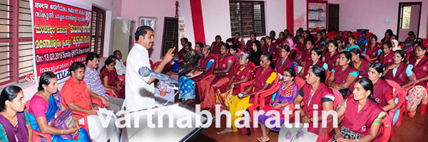 ಮಂಜೇಶ್ವರ : ಶಾಲಾ ಅಡುಗೆ ಕಾರ್ಮಿಕರ ಕುಟುಂಬ ಸಂಗಮ