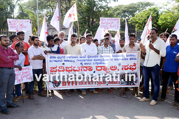 ಬೆಂಗರೆ ಯುವಕರ ಮೇಲೆ ಪೊಲೀಸ್ ದೌರ್ಜನ್ಯ ಖಂಡಿಸಿ ಡಿವೈಎಫ್ ಪ್ರತಿಭಟನೆ
