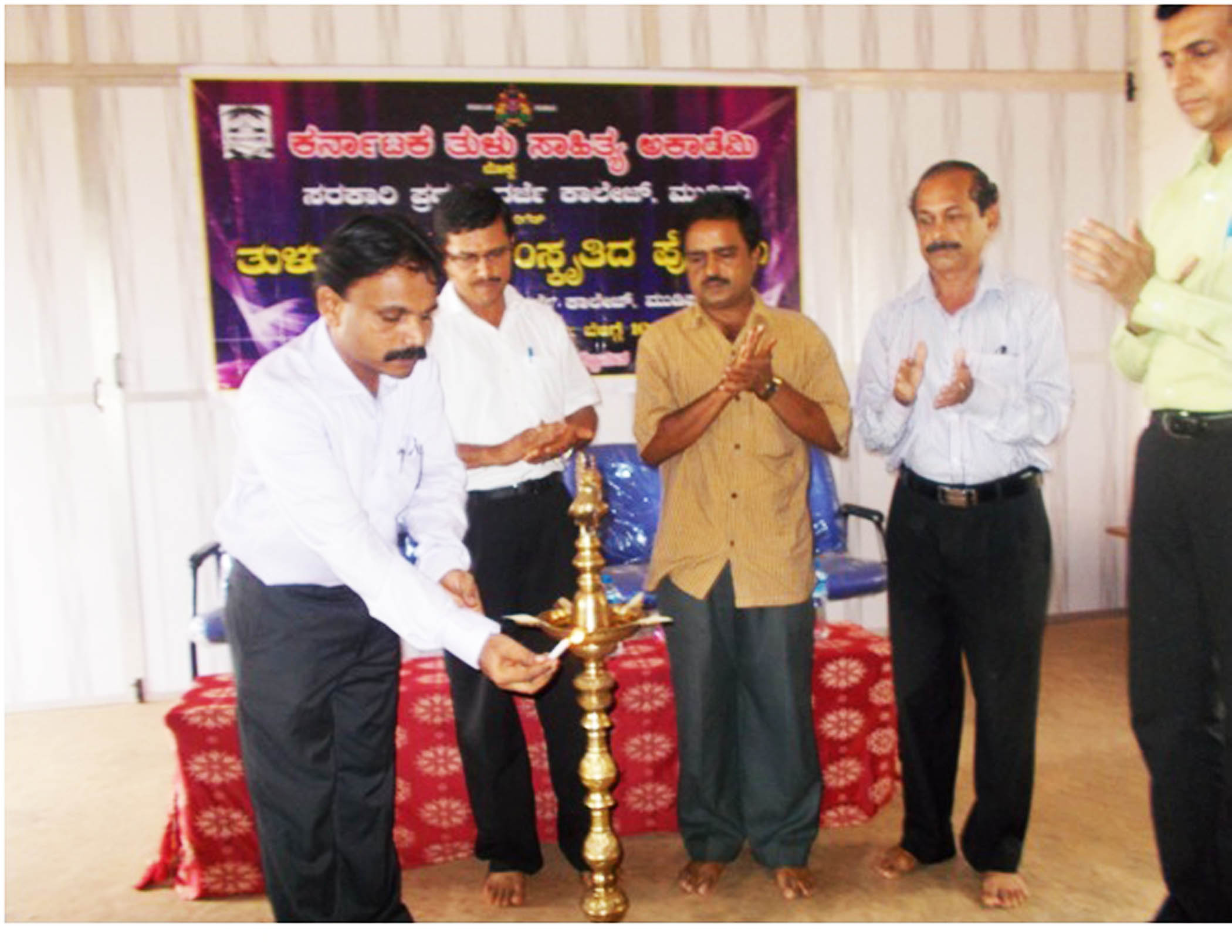 ತುಳು ಸಾಹಿತ್ಯ ಮತ್ತು ಸಂಸ್ಕೃತಿ ಪರಿಚಯ ಕಾರ್ಯಾಗಾರ