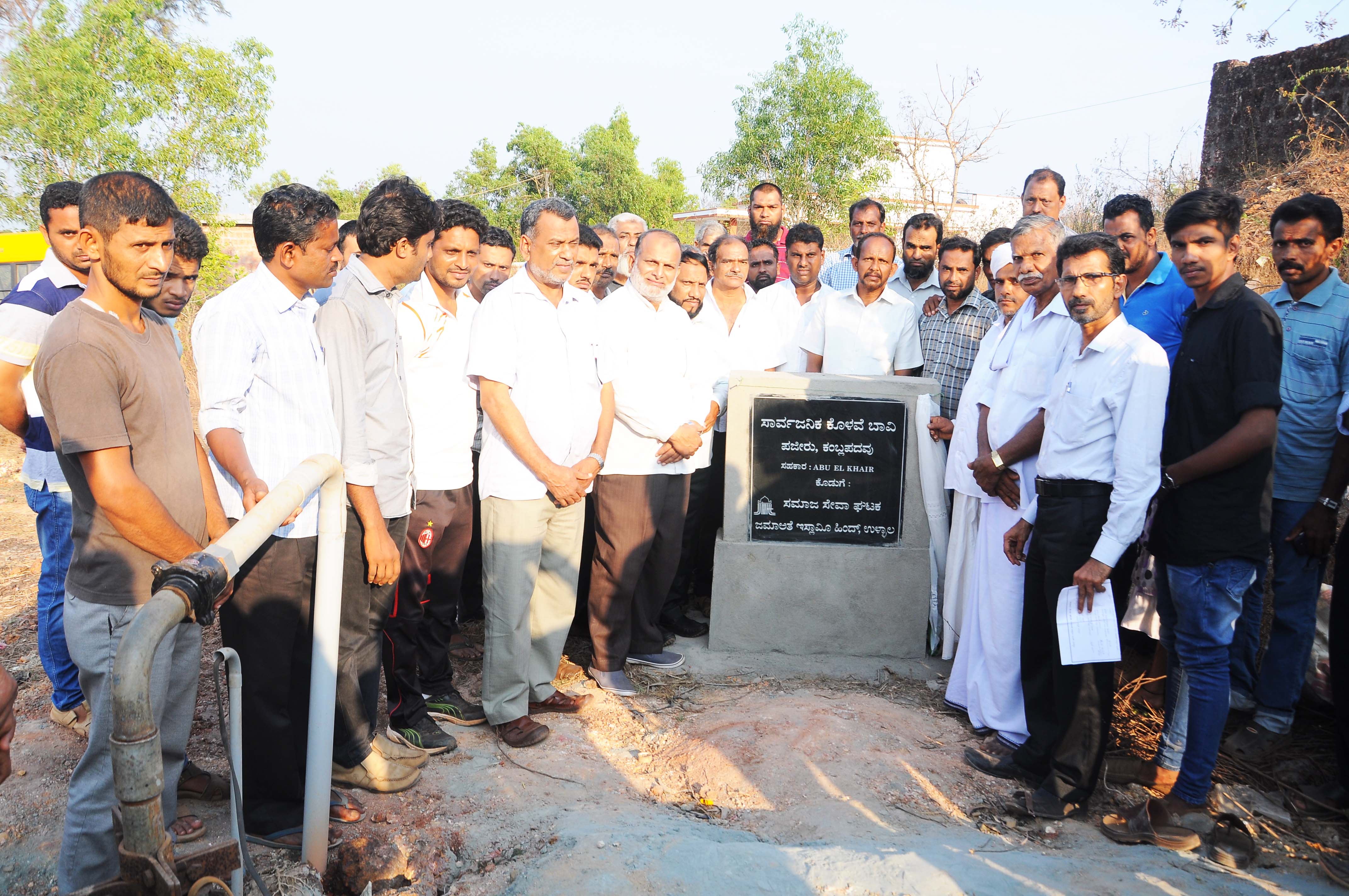 ಸಾರ್ವಜನಿಕ ಕೊಳವೆ ಬಾವಿ ಉದ್ಘಾಟನಾ ಕಾರ್ಯಕ್ರಮ