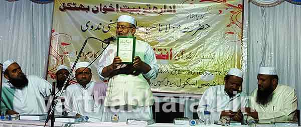 ಜನರ ಚಿಂತನೆಗಳನ್ನು ಬದಲಿಸಿದ ತಫ್ಹೀಮುಲ್‌ಕುರ್‌ಆನ್ : ಮೌಲಾನಸಲ್ಮಾನ್ ನದ್ವಿ