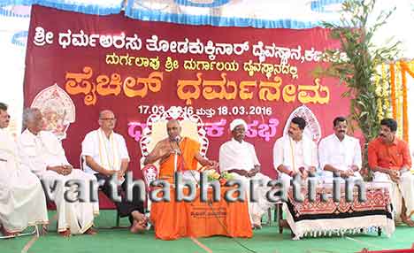 ಇತರರನ್ನು ಬದುಕಲು ಬಿಡುವುದು ನಿಜವಾದ ಮಾನವೀಯ ಧರ್ಮ ದುರ್ಗಲಾಪು ಧರ್ಮನೇಮ ಧಾರ್ಮಿಕ ಸಭೆಯಲ್ಲಿ ಒಡಿಯೂರು ಶ್ರೀ