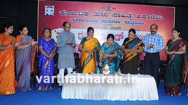 ತುಳು ರಂಗಭೂಮಿಯಲ್ಲಿ ಮಹಿಳೆಯರು ವಿಶೇಷ ಕಾರ್ಯಕ್ರಮ