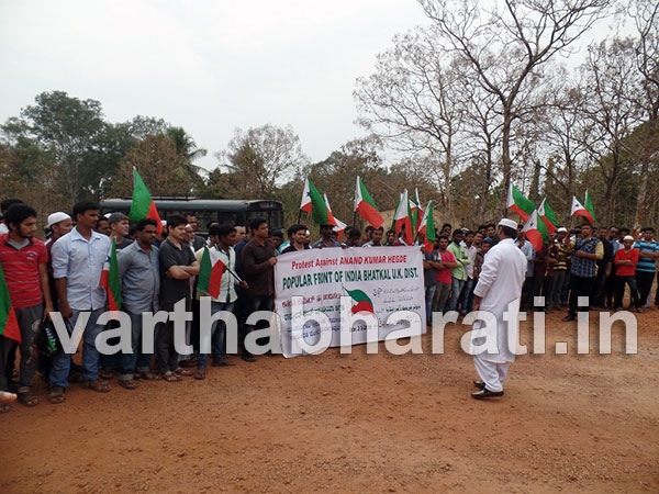 ಸಂಸದ ಹೆಗಡೆಯಿಂದ ಕೋಮು ಹಿಂಸೆಗೆ ಪ್ರಚೋದನೆ; ಪಿಎಫ್‌ಐ ಪ್ರತಿಭಟನೆ
