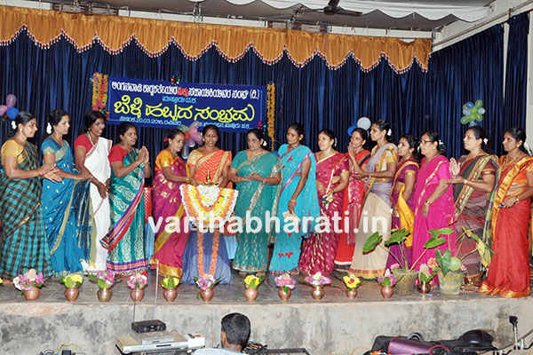 ಅಂಗನವಾಡಿ ಕಾರ್ಯಕರ್ತೆಯರ ಮತ್ತು ಸಹಾಯಕಿಯರ ಸಂಘದ ಬೆಳ್ಳಿ ಹಬ್ಬ ಸಂಭ್ರಮ