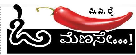 ನಾನು ಸಾಧ್ವಿ ಪ್ರಾಚಿಯನ್ನು ಪ್ರೀತಿಸುತ್ತೇನೆ