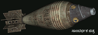 ಬಾವಿಯೊಳಗೆ ಪತ್ತೆಯಾದ ಜೀವಂತ ಮಾರ್ಟರ್‌ಗಳು ಸಿಬ್ಬಂದಿಯಿಂದ ನಿಷ್ಕ್ರಿಯ