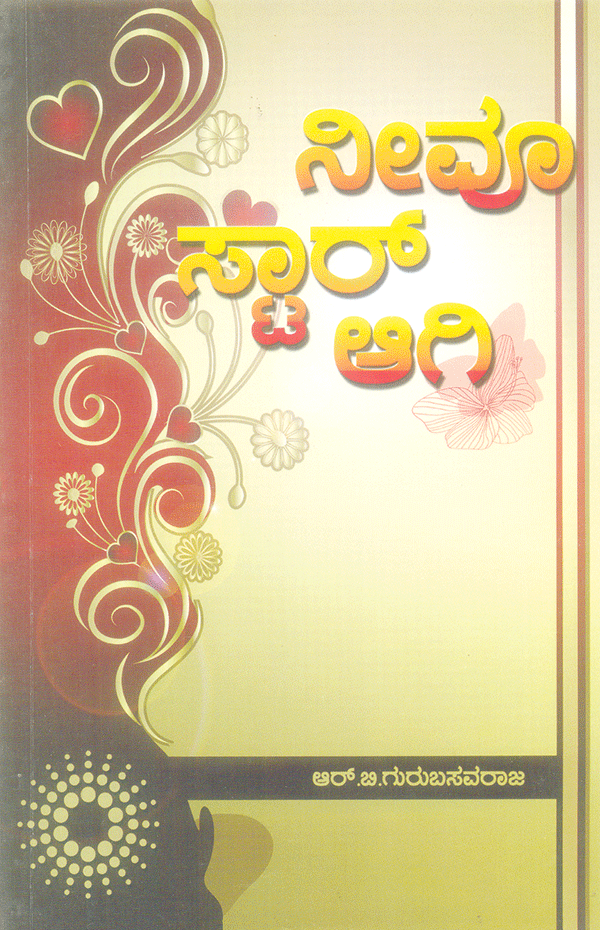 ಶಿಕ್ಷಕರು, ವಿದ್ಯಾರ್ಥಿಗಳನ್ನು ಏಕಕಾಲದಲ್ಲಿ ತಲುಪುವ ಪ್ರಯತ್ನ ಶಿಕ್ಷಕರು, ವಿದ್ಯಾರ್ಥಿಗಳನ್ನು ಏಕಕಾಲದಲ್ಲಿ ತಲುಪುವ ಪ್ರಯತ್ನ