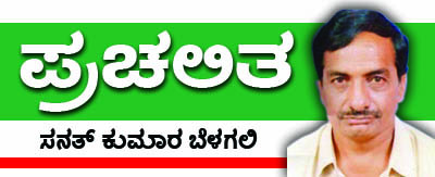 ಕೇಂದ್ರ ಸರಕಾರದ ರಿಮೋಟ್ ಕಂಟ್ರೋಲ್ ನಾಗಪುರದಲ್ಲಿದೆ