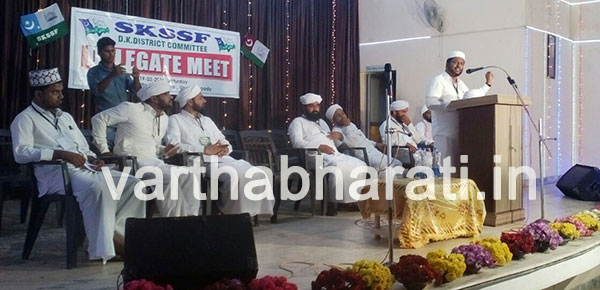 ಉಪ್ಪಿನಂಗಡಿ: .ಕ. ಜಿಲ್ಲಾ ಎಸ್ಕೆಎಸ್ಸೆಸ್ಸೆಫ್ ಪ್ರತಿನಿಧಿಗಳ ಸಂಗಮ