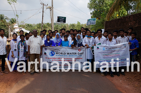 ಕೊಣಾಜೆ :ವಿಶ್ವಜಲ ದಿನಾಚರಣೆಯ ಅಂಗವಾಗಿ ಪಿ.ಎ.ಕಾಲೇಜಿನ ವಿದ್ಯಾರ್ಥಿಗಳಿಂದ ನೀರಿಗಾಗಿ ನಡಿಗೆ ಕಾರ್ಯಕ್ರಮ