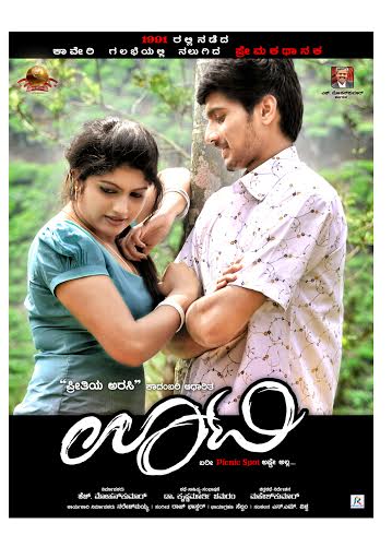 ಏಪ್ರಿಲ್ 1ಕ್ಕೆ ಸುಡು ಬಿಸಿಲಿಗೆ ತಂಪೆರೆಯಲು ಬರಲಿದೆ ‘ಊಟಿ