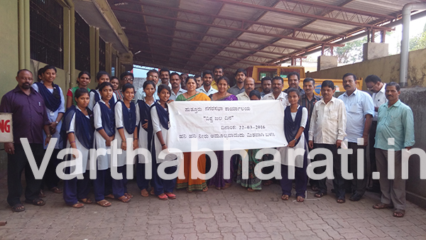 ಪುತ್ತೂರು ನಗರ ಸಭೆಯಲ್ಲಿ ‘ವಿಶ್ವಜಲದಿನ’