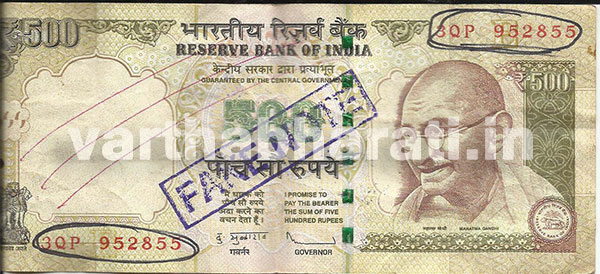 ಉಪ್ಪಿನಂಗಡಿ: ಪಟ್ಟಣದಲ್ಲಿ ಖೋಟಾ ನೋಟು ದಂಧೆ