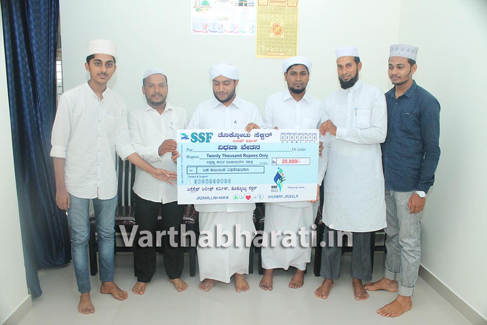 ಎಸ್ಸೆಸ್ಸೆಫ್‌ ತೊಕ್ಕೊಟ್ಟು ಸೆಕ್ಟರ್‌ ರಿಲೀಫ್ ಸರ್ವಿಸ್ ವತಿಯಿಂದ ಚೆಕ್ ವಿತರಣೆ