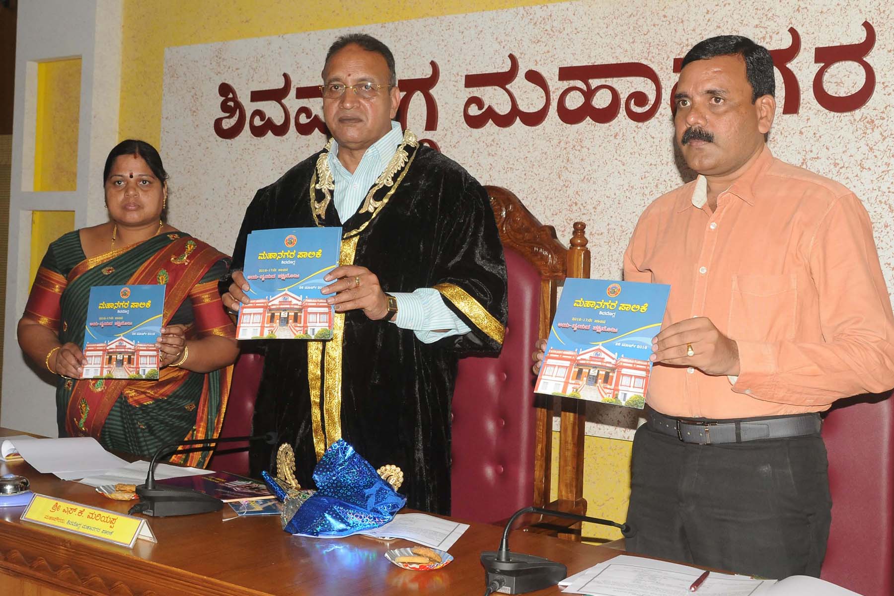 2.35 ಕೋಟಿ ರೂ. ಉಳಿತಾಯ ಬಜೆಟ್ ಮಂಡನೆ