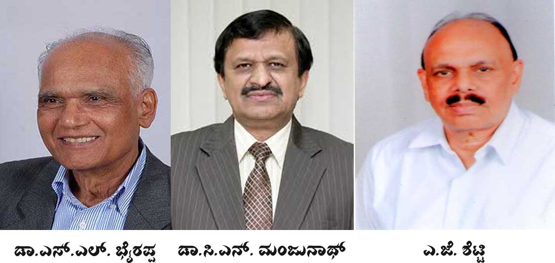 ಡಾ.ಎಸ್.ಎಲ್.ಭೈರಪ್ಪ, ಡಾ.ಸಿ.ಎನ್.ಮಂಜುನಾಥ್  ಹಾಗೂ ಎ.ಜೆ.ಶೆಟ್ಟಿ ಅವರಿಗೆ ಮಂಗಳೂರು ವಿವಿ ಗೌರವ ಡಾಕ್ಟರೇಟ್.