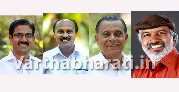 ಕಾಸರಗೋಡು : ಮೇ 16 ರಂದು ನಡೆಯಲಿರುವ  ಕೇರಳ ವಿಧಾನಸಭಾ ಚುನಾವಣೆಗಿರುವ  ಸಿಪಿ ಎಂ  ಅಭ್ಯರ್ಥಿಗಳ ಹೆಸರು ಪ್ರಕಟ