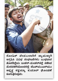 ಕನ್ಹಯ್ಯ-ವೇಮುಲಾ ಇಂದಿನ ಭಗತ್ ಸಿಂಗರು: ಜಗಮೋಹನ್ ಸಿಂಗ್