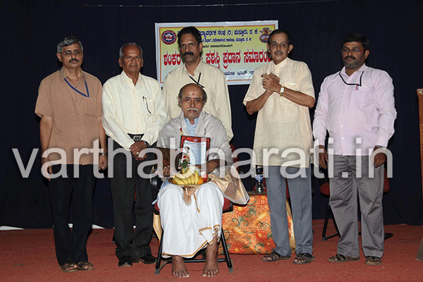ಪುತ್ತೂರು: ವಿವೇಕಾನಂದದಲ್ಲಿ ಬಂದಗದ್ದೆ ನಾಗರಾಜರಿಗೆ ಶಂಕರ ಸಾಹಿತ್ಯ ಪ್ರಶಸ್ತಿ