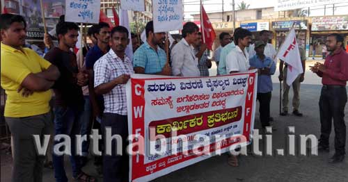 ಮರಳು ಅಭಾವ ಸಮಸ್ಯೆ ವಿರುದ್ಧ ಕಾರ್ಮಿಕರ ಪ್ರತಿಭಟನೆ