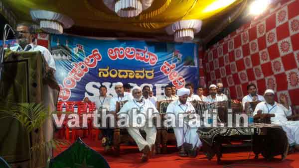 ವಿಟ್ಲ : ನಂದಾವರ ಹಝ್ರತ್ ವಲಿಯಲ್ಲಾಹಿ ದರ್ಗಾ ಶರೀಫ್ ನಂದಾವರ ಉರೂಸ್ ಕಾರ್ಯಕ್ರಮ