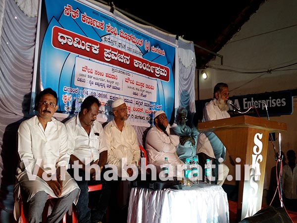 ಬಂದರ್: SKSM ನಿಂದ ಧಾರ್ಮಿಕ ಪ್ರವಚನ ಹಾಗೂ ಪುಸ್ತಕ ಬಿಡುಗಡೆ