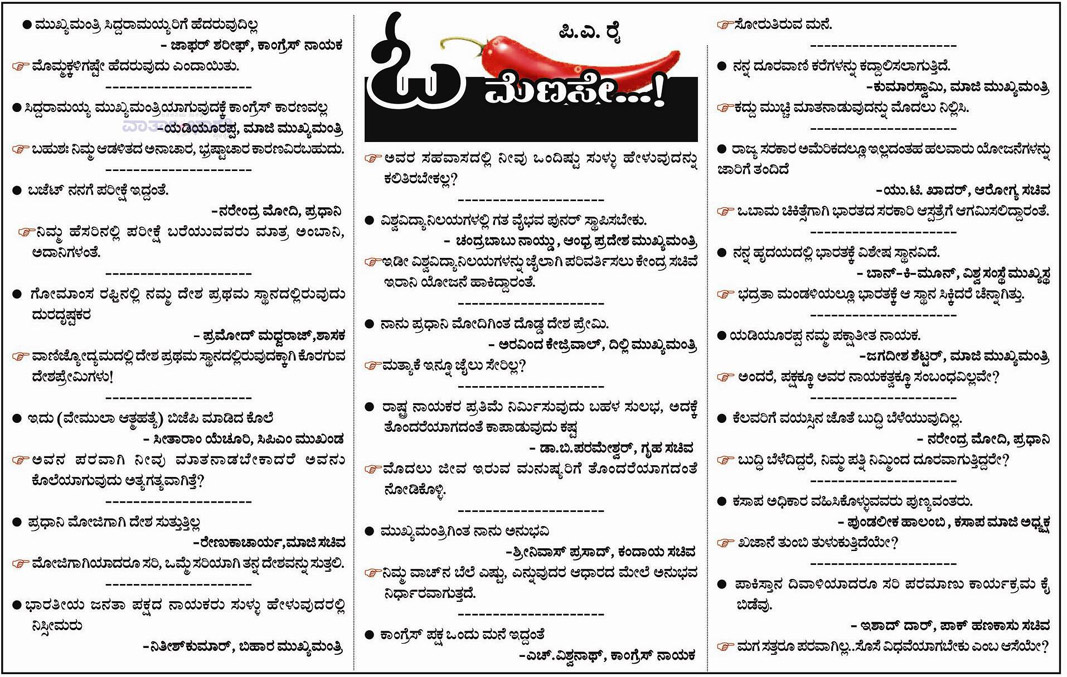 ಮುಖ್ಯಮಂತ್ರಿ ಸಿದ್ದರಾಮಯ್ಯರಿಗೆ ಹೆದರುವುದಿಲ್ಲ - ಜಾಫರ್ ಶರೀಫ್, ಕಾಂಗ್ರೆಸ್ ನಾಯಕ