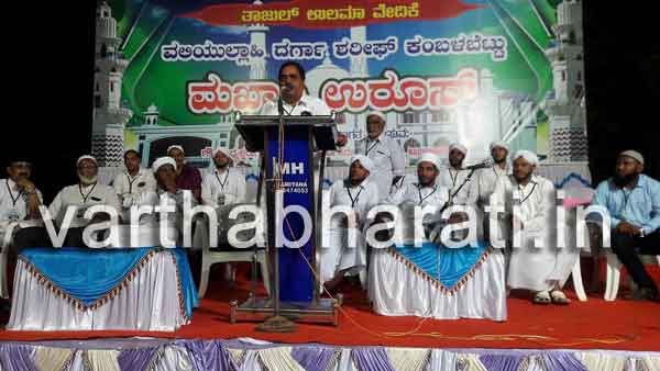 ವಿಟ್ಲ : ವಲಿಯುಲ್ಲಾಹಿ ದರ್ಗಾ ಶರೀಫ್ ಕಂಬಳಬೆಟ್ಟು ಮಖಾಂ ಉರೂಸ್