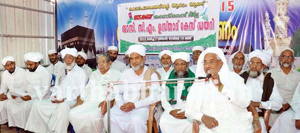 ಕಾಸರಗೋಡು: ಚೆರ್ಕಳದಲ್ಲಿ ಸಿ. ಎಂ. ಉಸ್ತಾದ್ ಕೇಸ್ ಡಯರಿ